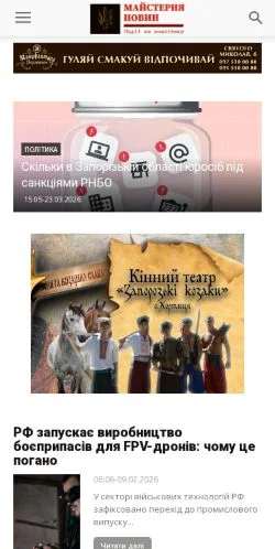 スポンサード記事向けのロシアメディア、News Workshopのサイトプレビュー