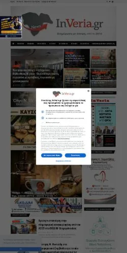 Anteprima del sito InVeria, media di Grecia per articoli sponsorizzati