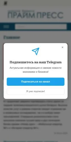 Podgląd witryny PrimePress, medium z kraju Rosja do artykułów sponsorowanych