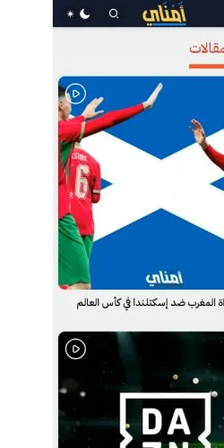 Sponsorlu makaleler için Suudi Arabistan medyası Amnay Magazine sitesinin önizlemesi