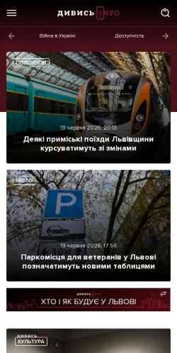 Anteprima del sito Головні події Львова на Дивись.Інфо, media di Ucraina per articoli sponsorizzati