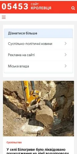 Anteprima del sito 05453 Кролевець, media di Russia per articoli sponsorizzati