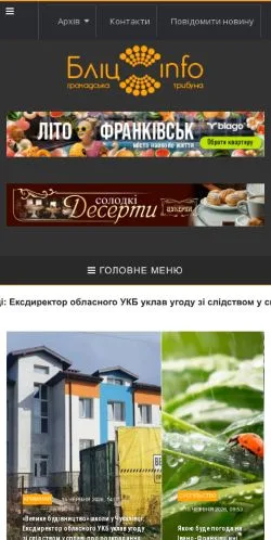 Anteprima del sito Бліц-Інфо, media di Ucraina per articoli sponsorizzati