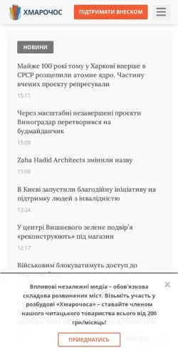 Anteprima del sito Хмарочос Київ, media di Ucraina per articoli sponsorizzati
