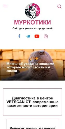 Anteprima del sito Муркотики, media di Russia per articoli sponsorizzati