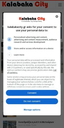 Anteprima del sito Kalampaka News, media di Grecia per articoli sponsorizzati