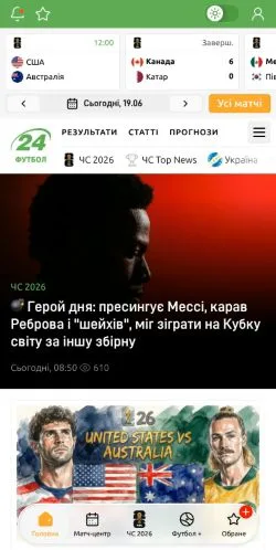 Anteprima del sito Футбол24, media di Ucraina per articoli sponsorizzati