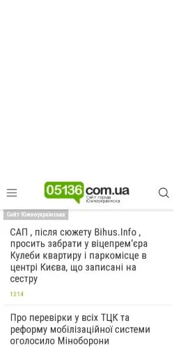 스폰서 기사용 우크라이나 매체 Южноукраїнськ 05136 사이트 미리보기