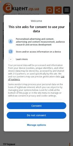 Anteprima del sito АКЦЕНТ, media di Ucraina per articoli sponsorizzati