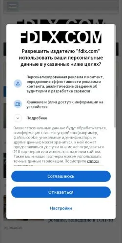 Preview of the Fdlx website, a media outlet in Russia for sponsored articles