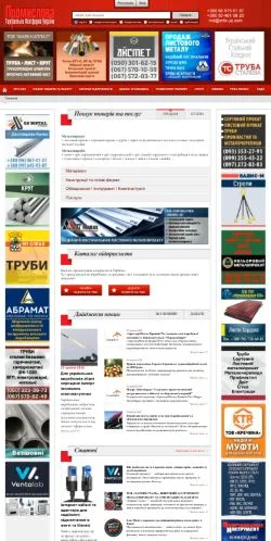 Preview of the Ukraine Industrial Trading Platform website, a media outlet in Russia for sponsored articles