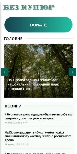 Vista previa del sitio Без Купюр, medio de Ucrania para artículos patrocinados