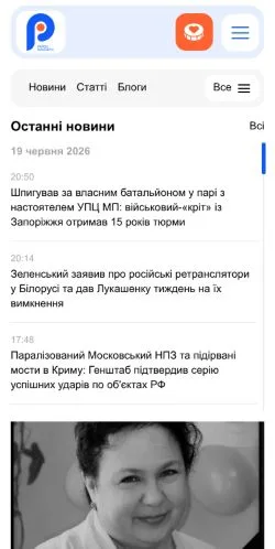 Anteprima del sito Rayon, media di Ucraina per articoli sponsorizzati