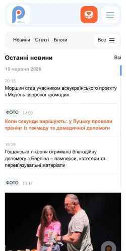 Anteprima del sito Район.Медицина, media di Ucraina per articoli sponsorizzati