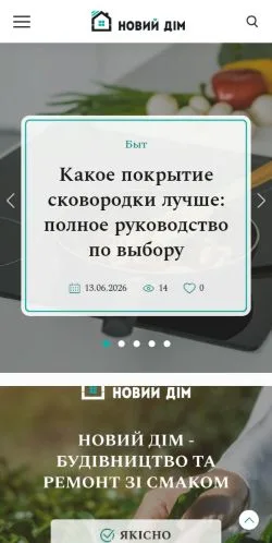 Anteprima del sito New Home, media di Russia per articoli sponsorizzati