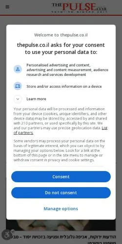 Anteprima del sito The Pulse, media di Israele per articoli sponsorizzati
