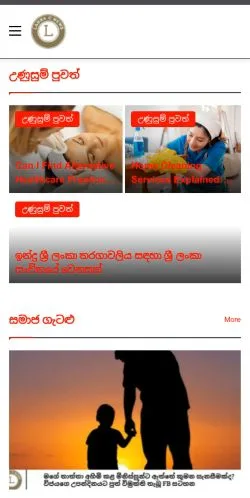 스폰서 기사용 스리랑카 매체 Lanka C News 사이트 미리보기