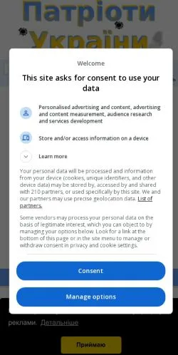 Anteprima del sito Патріоти України, media di Stati Uniti per articoli sponsorizzati