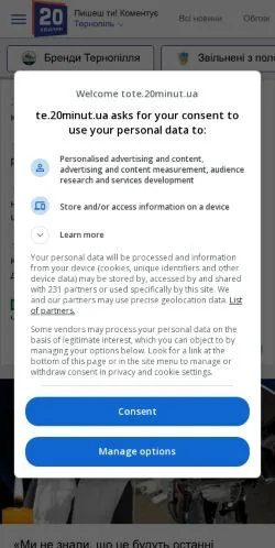 Anteprima del sito 20 Хвилин Тернополя, media di Ucraina per articoli sponsorizzati