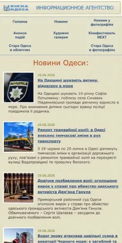 Anteprima del sito Vikna Odessa, media di Ucraina per articoli sponsorizzati