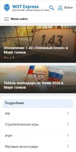 Anteprima del sito WOT Express, media di Russia per articoli sponsorizzati