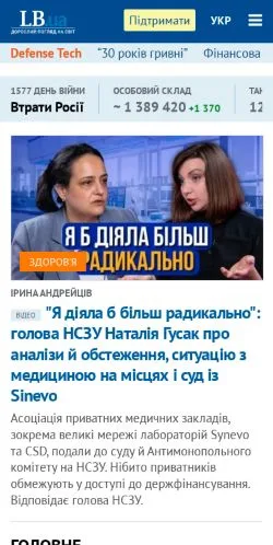 Forhåndsvisning af Лівий Берег, medie fra Ukraine til sponsorerede artikler