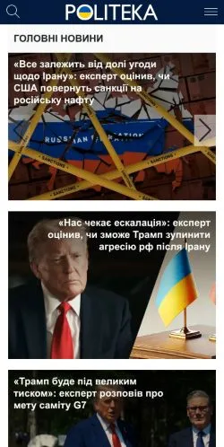 Vorschau der Website Politeka, Medium aus Ukraine für gesponserte Artikel