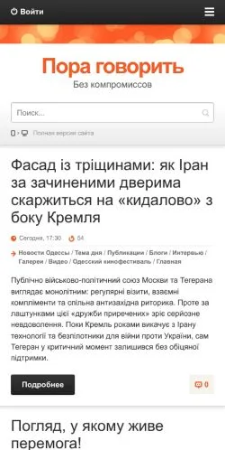 Podgląd witryny ???? ????????, medium z kraju Ukraina do artykułów sponsorowanych