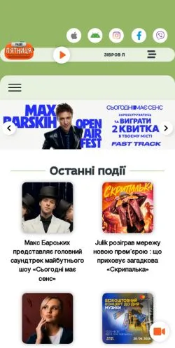 Vista previa del sitio Радіо П‘ятниця, medio de Ucrania para artículos patrocinados