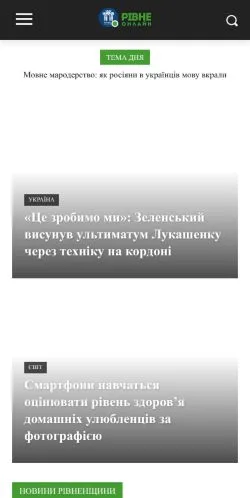 Anteprima del sito Рівне Online, media di Ucraina per articoli sponsorizzati