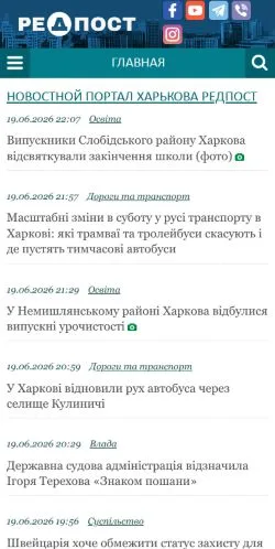 スポンサード記事向けのロシアメディア、Redpostのサイトプレビュー