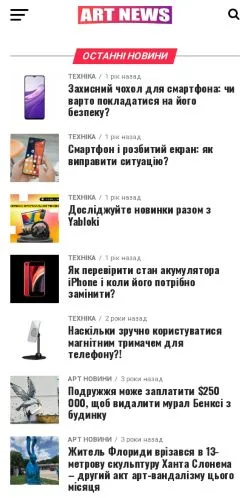 Anteprima del sito Арт Новини, media di Ucraina per articoli sponsorizzati