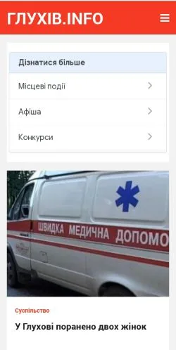 Anteprima del sito Глухів.INFO, media di Russia per articoli sponsorizzati