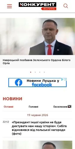 Podgląd witryny Конкурент, medium z kraju Ukraina do artykułów sponsorowanych