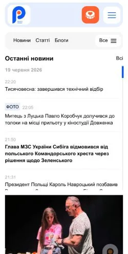 Anteprima del sito Lutsk Rayon, media di Ucraina per articoli sponsorizzati