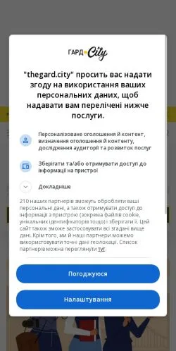 Anteprima del sito Gard.City, media di Ucraina per articoli sponsorizzati