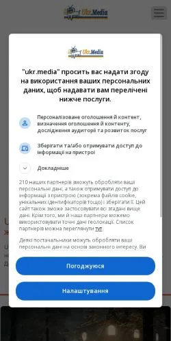 Anteprima del sito UkrMedia, media di Ucraina per articoli sponsorizzati
