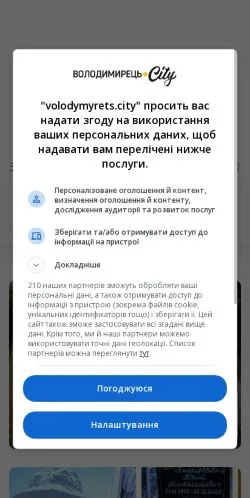Podgląd witryny Polissia Herald, medium z kraju Ukraina do artykułów sponsorowanych