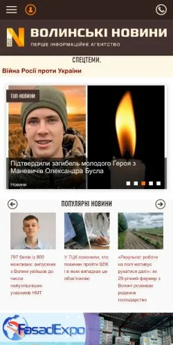 Anteprima del sito Волинські Новини, media di Ucraina per articoli sponsorizzati