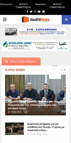 Podgląd witryny Xanthinews, medium z kraju Grecja do artykułów sponsorowanych