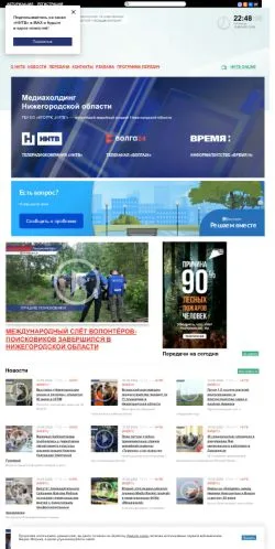 Anteprima del sito ННТВ, media di Russia per articoli sponsorizzati