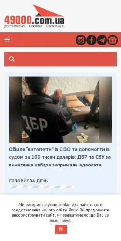 Anteprima del sito Новини Дніпра 49000, media di Ucraina per articoli sponsorizzati