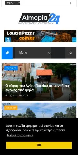 Forhåndsvisning av nettstedet Almopia24, medium fra Hellas for sponsede artikler