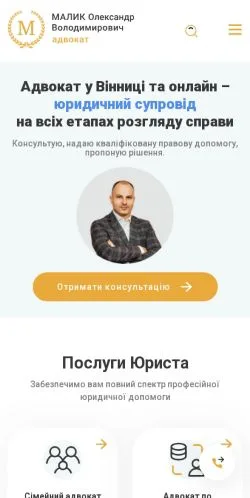 Podgląd witryny Адвокат Малик, medium z kraju Ukraina do artykułów sponsorowanych