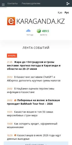 Anteprima del sito Караганда Онлайн, media di Russia per articoli sponsorizzati