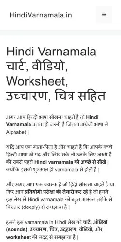 Anteprima del sito Hindi Varnamala, media di India per articoli sponsorizzati