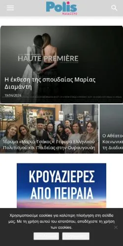 Podgląd witryny Polis Magazino, medium z kraju Grecja do artykułów sponsorowanych
