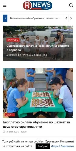 Anteprima del sito RNews, media di Bulgaria per articoli sponsorizzati