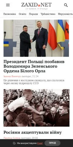 Anteprima del sito ZAXID News, media di Ucraina per articoli sponsorizzati