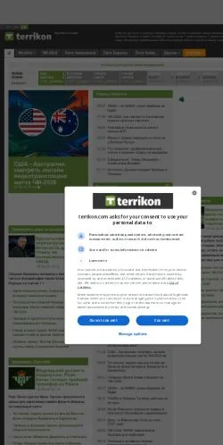 Pré-visualização do site Terrikon, meio de Rússia para artigos patrocinados